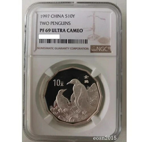 NGC PF69 1997 中国 10元 コイン 中国 近代名画：ペンギン 銀貨