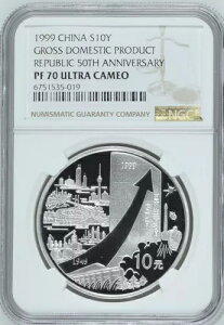 NGC PF70 中国 1999年 PRC 50周年記念 国内総生産 GDP 銀貨 1オンス