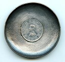 1927年 - 中華民国記念品 銀貨 スターリングシルバー 灰皿 - 希少