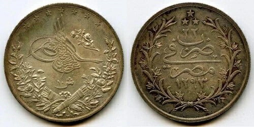 エジプト シルバー クラウンサイズ コイン 1896年 10 キルシュ オスマン帝国 スルタン アブドゥルハミ..