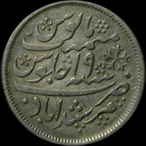 イギリス領インド シャー・アラム2世 銀貨 1/2ルピー 1830年 プレーンエッジシルバー 0.888 MH5