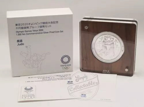 東京2020オリンピック - 1,000円銀貨プルーフ柔道貨幣セット