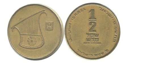 Other - イスラエル建国 40 周年記念コイン、1/2 新シェケル 2 枚。