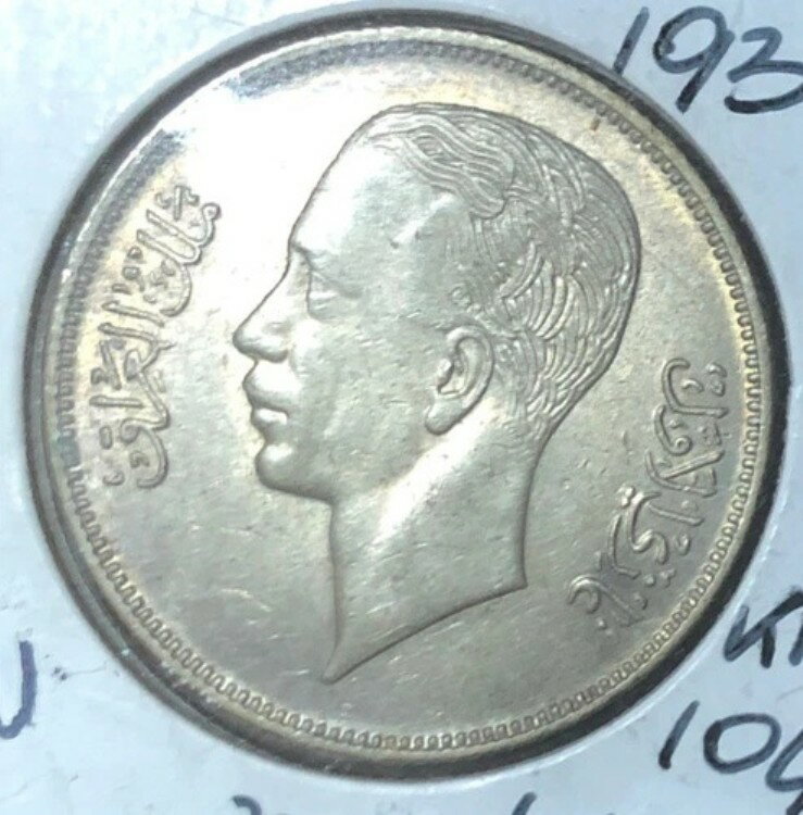 1357年（1938年）ガズィー1世 50フィルス 未流通銀貨 KM# 104