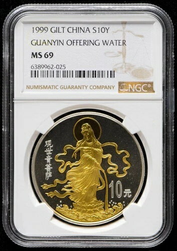 NGC MS69 中国 1999年 1オンス銀貨 - 鍍金観音（観音供養水）