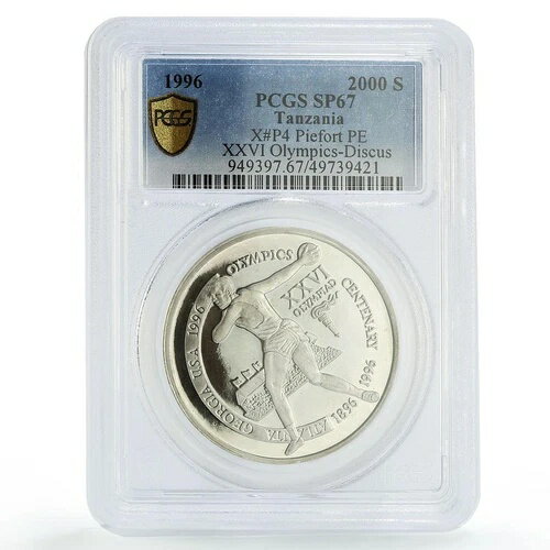 タンザニア 2000シリング オリンピック 円盤投げ ピエフォート SP67 PCGS 銀貨 1996年