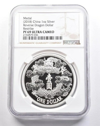 (2018) 中国 1オンス 銀メダル リバー