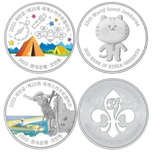 韓国 2022 第25回世界スカウトジャンボリー 2023 銀貨 プルーフ 2枚