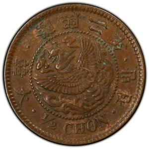 1908 大韓帝国 1/2 チョン硬貨、年 2. 高 .PCGS AU 50 レア 大韓 隆熙二年 半錢 ???