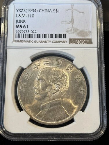 1934 年 Yr23 中国ジャンク ダラー L&M-110 MS61 NGC - 素晴らしい外観!(3)