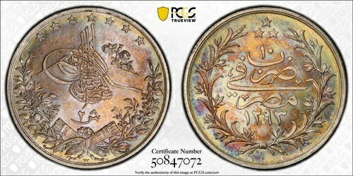 1884年 エジプト 2 キルシュ シルバー PCGS MS65 トーン KM-293