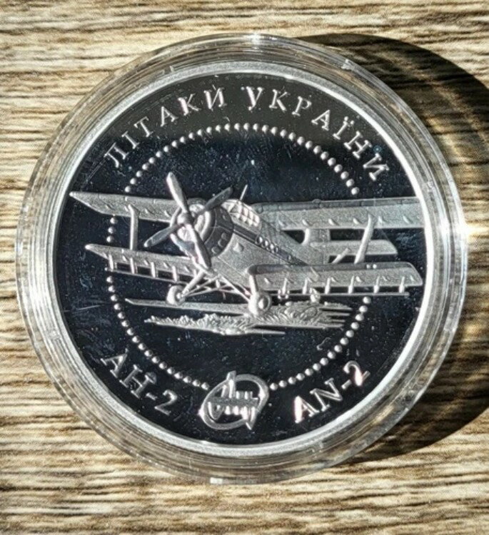 ウクライナ国立銀行発行の AN-2 銀貨 (価値 10 UAH、収集品)。