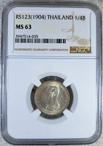 RS123 (1904) タイ銀貨 KING RAMA V、Salung (1/4 バーツ) NGC MS63