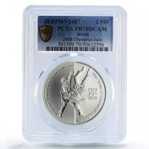 イスラエル 2 シェカリム 柔道 北京オリンピック スポーツ PR70 PCGS 銀貨 2007