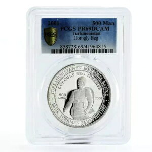 トルクメニスタン 500マナト ゴログリ・ベグ PR69 PCGS プルーフ銀貨 2001年