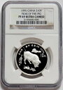 1995年 銀貨 中国 10元 亥年 1オンス プルーフコイン NGC PF 69 UC