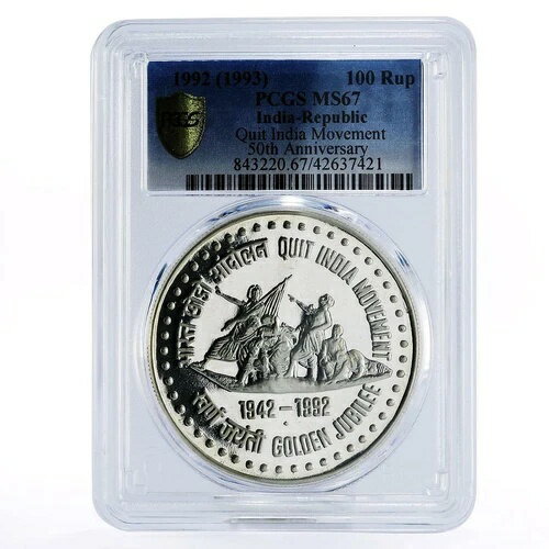 インド 100ルピー 禁煙運動50周年記念 MS67 PCGS 銀貨 1992年