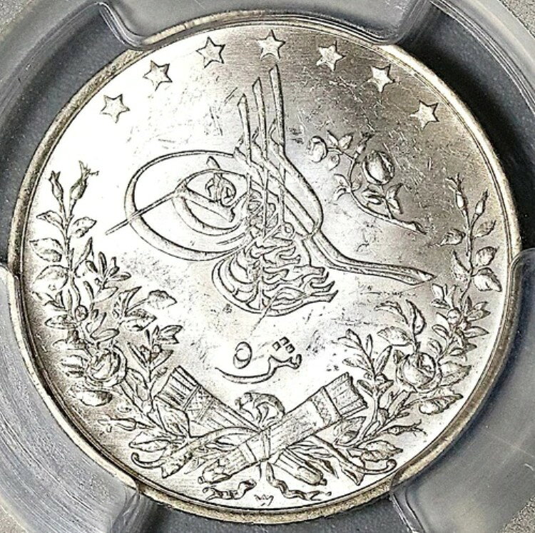 1901年 PCGS MS 63 エジプト オスマン帝国 5 キルシュ 1293/27W シルバー キーデートコイン (24012301C)
