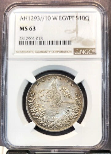 1884年 エジプト 銀貨 10 キルシュ アブドゥルハミド2世 NGC MS 63 希少 美しいコイン AH1293