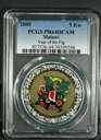 2005年 PCGS PR64DCAM マラウイ プルーフ 5クワチャ 亥年 カラー化
