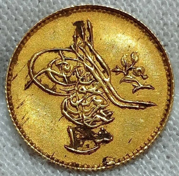 1277年10年（1869年）エジプト10キルシュ・アブドゥルアズィーズ金貨