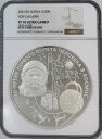 2001 ロシア 1 キロ シルバー ユーリ ガガーリン NGC PF-70 UCAM