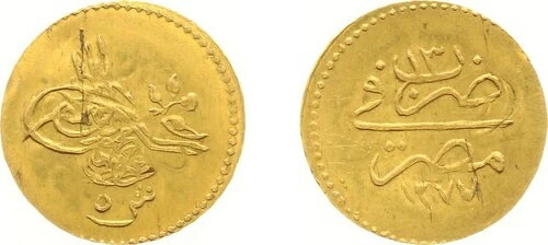エジプト - オスマン帝国、金貨 5 キルシュ スルタン アブドゥルアジズ 1277/13 AH ( AB )、希少