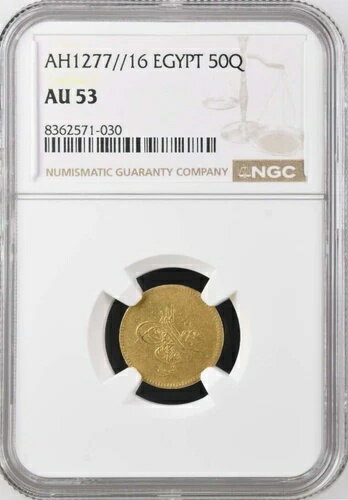 エジプト - オスマン帝国、金貨 50 キルシュ スルタン アブドゥルアジズ 1277/16 AH NGC AU 53、希少
