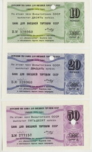 ロシア銀行外国貿易ソ連小切手セット: 10、20、50 KOPES 1979。UNC。シリーズ D。