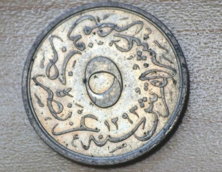 1293 / 27 (1901) エジプト 5/10 キルシュ