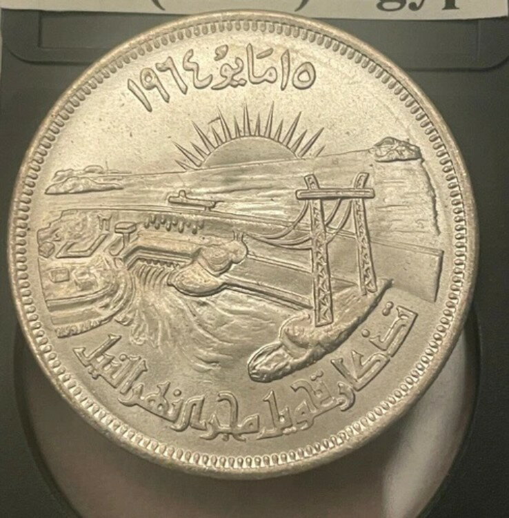 1964 年エジプト 50 ピアストル キルシュ 未流通世界銀貨 美しいケース付き!
