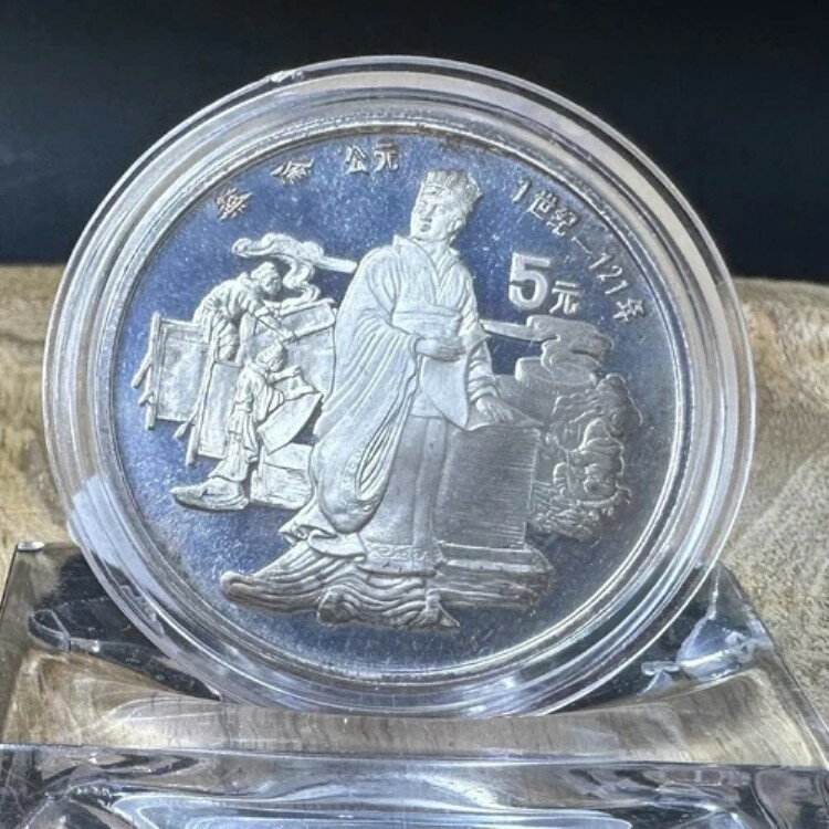 1986年、中国、5元、プルーフ、発明、蔡倫製紙、pp-