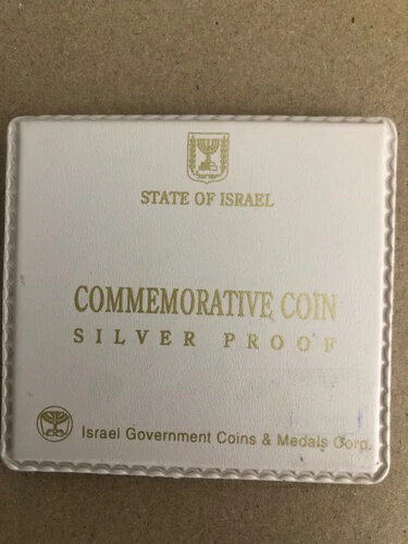 イスラエル シルバー プルーフ 2 新シェカリム通信:「ブナイ・ブリス 150 周年」