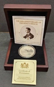 2019年 ガーンジー シルバー プルーフ 5ポンド 王室80周年記念 英国王のスピーチ COA