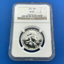 1957年 フランクリン銀貨 プルーフ ハーフドル 50セント $.50 ベターキー フィラデルフィア NGC PF67