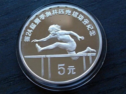 1988年 中国 ラージ シルバー プルーフ 5 Y-ハードル