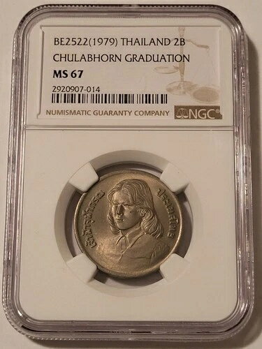 タイ ラーマ9世 1979年 2バーツ チュラポーン 卒業式 MS67 NGC トーン