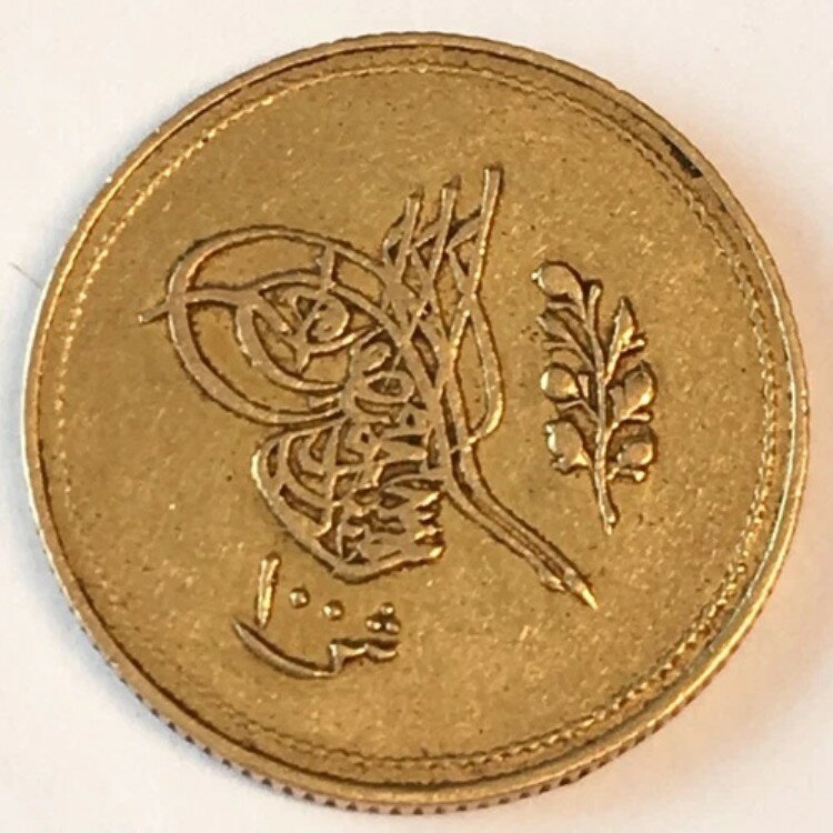 1843年エジプト100キルシュ金貨 - オリジナル - 高品質スキャン #C853