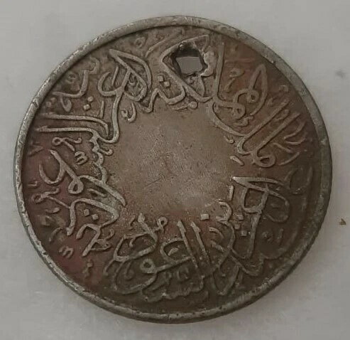 1ペニー サウジアラビア 希少 貴重品 ヴィンテージ アブドゥルアズィーズ国王 1356年