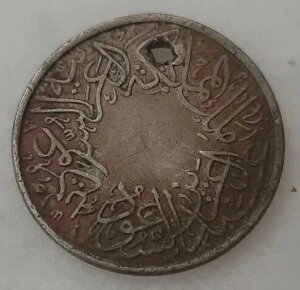 1ペニー サウジアラビア 希少 貴重品 ヴィンテージ アブドゥルアズィーズ国王 1356年