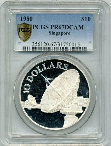 1980 $10 シンガポール プルーフ通信衛星コイン - PCGS PR67 DCAM