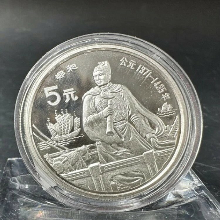 1990年、中国、5元、プルーフ、李時珍、pp、研磨版