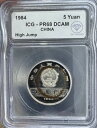 1984年中国オリンピック走高跳び ICG PR-68 DCAM IDC 認証済み