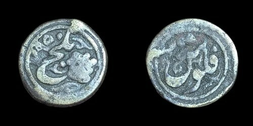 イスラム教アフガニスタン民間銅貨 AE FALUS バルフ AH1295 英国ライオン 希少品。