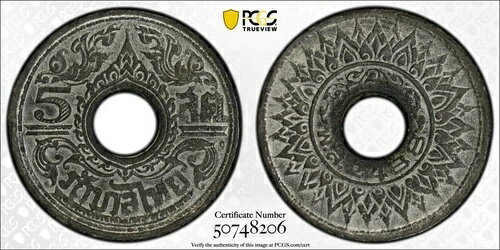 1945年タイ硬貨（BE 2488）5サタンPCGS MS62 WW2 グレードの高いものは10枚のみ希少