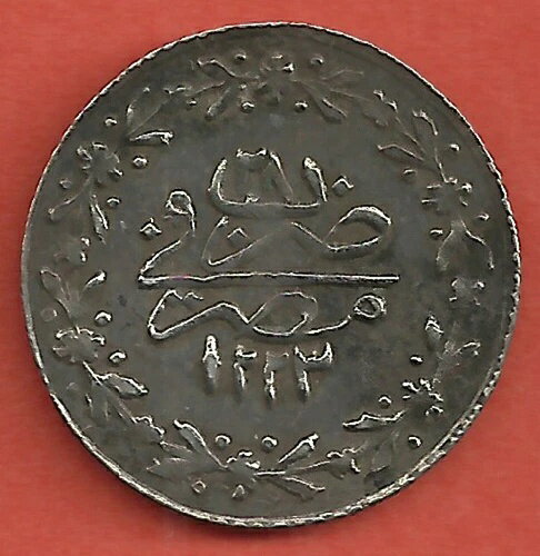 エジプト - オスマン帝国、銀貨 1 キルシュ スルタン マフムード2世 1223/28 AH ( KE.3 ) 、希少