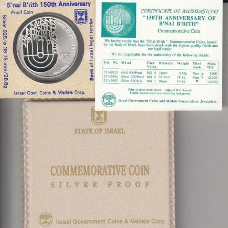 1992年 イスラエル ブナイ・ブリス建国150周年記念プルーフコイン 28.8g シルバー + オリジナルケース