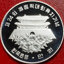 1982年 韓国 10000ウォン 銀貨 宝石 プルーフ 南大門 大門 ソウルオリンピック