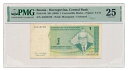 ボスニア ヘルツェゴビナ 紙幣 1 コンバーチブル マルカ 1998 Ivo Andric PMG VF 25 レア !