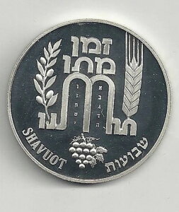 イスラエル 1993年 ユダヤ教の祝日「シャブオット」 - ペンテコステ州メダル 37mm 26g 銀
